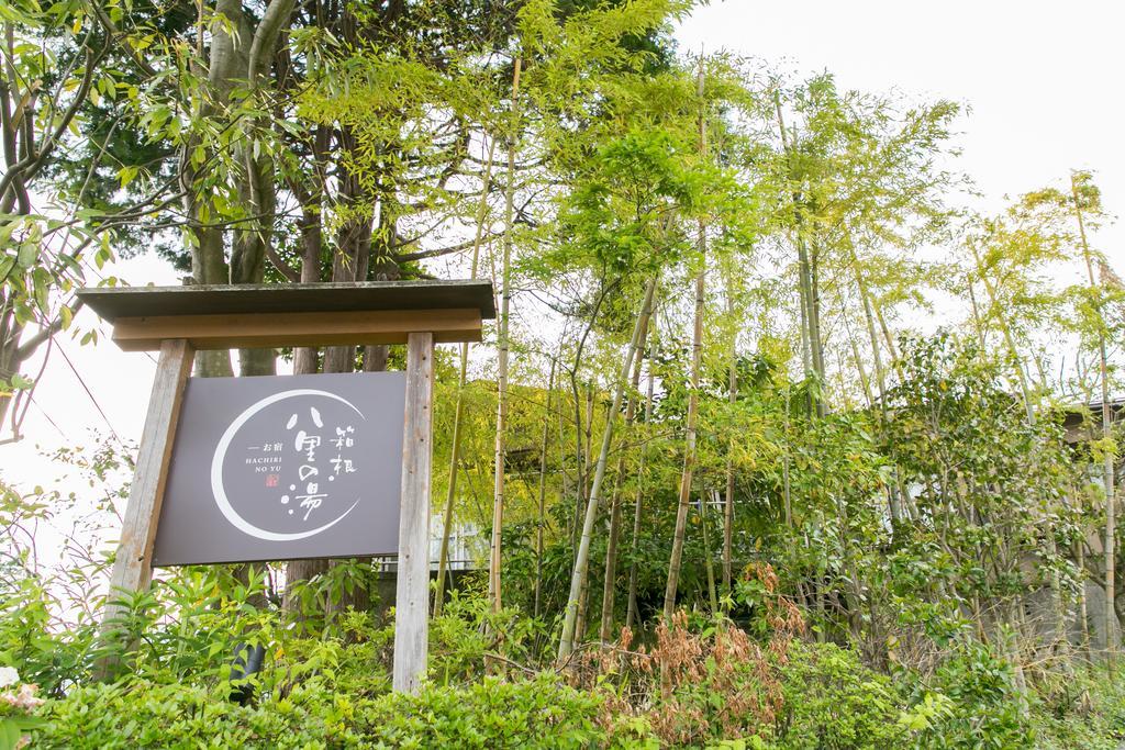Oyado Hakone Hachiri No Yu Hotel Luaran gambar